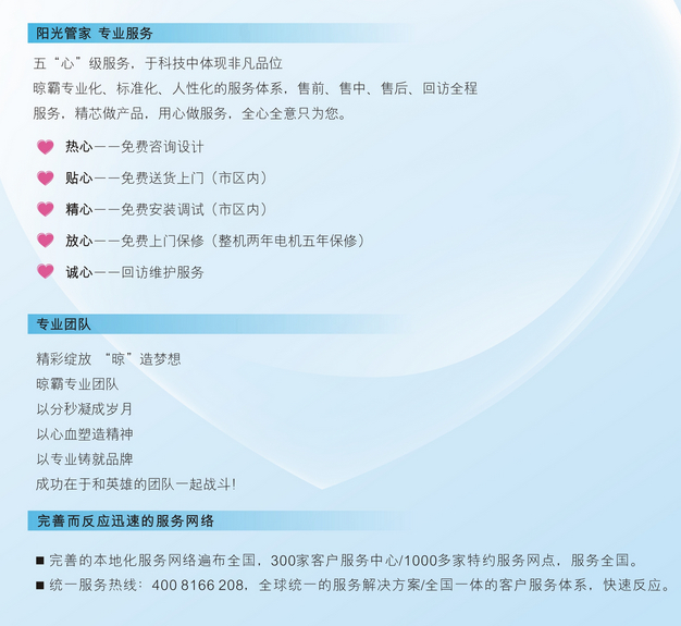 晾霸服务网络