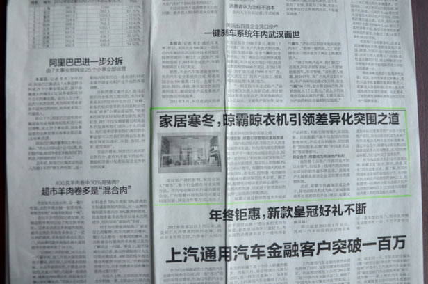 中国民报特约报导