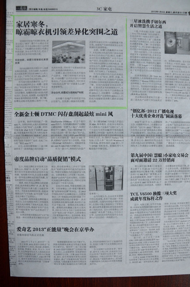 江苏商报特约报导