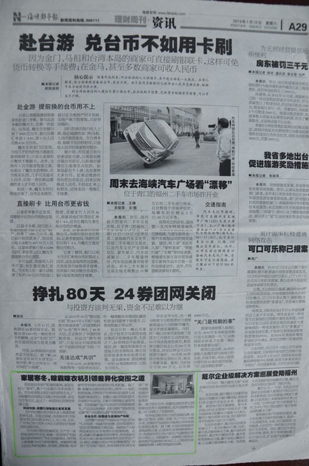 海峡都市报特约报导