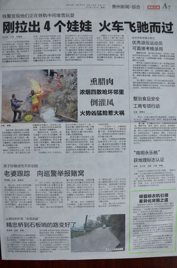 贵州商报：晾霸晾衣机接连中标地项目