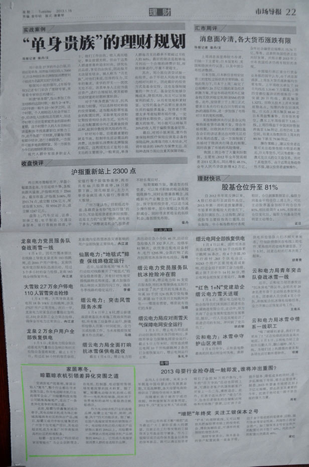 市场导报特约报导