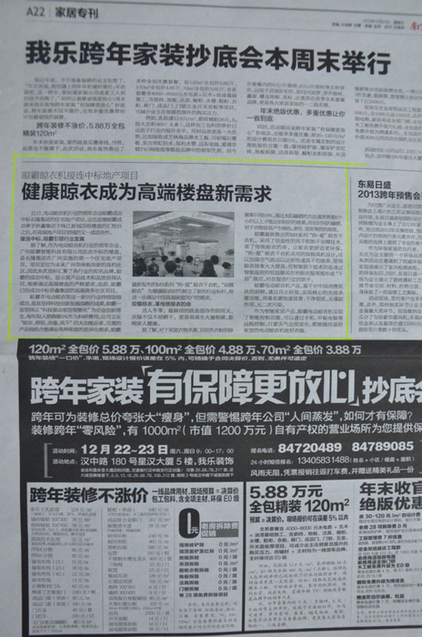 南京晨报特约报导