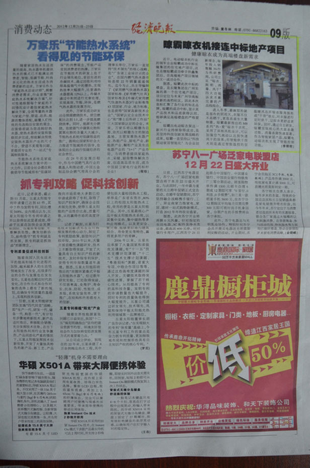 经济晚报特约报导