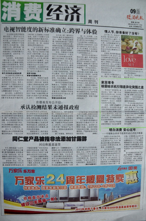 经济晚报特约报导