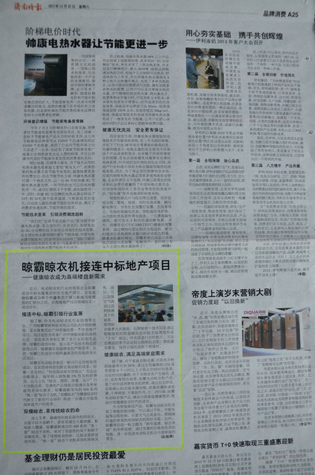 济南时报特约报导