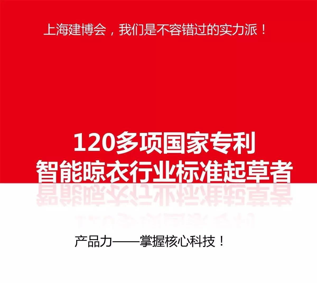 智能晾衣业起草者