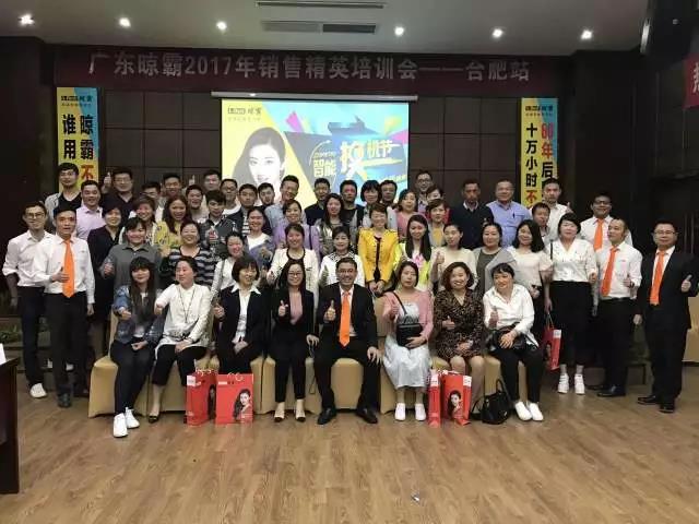 合肥培训会大合影 合肥培训会大合影