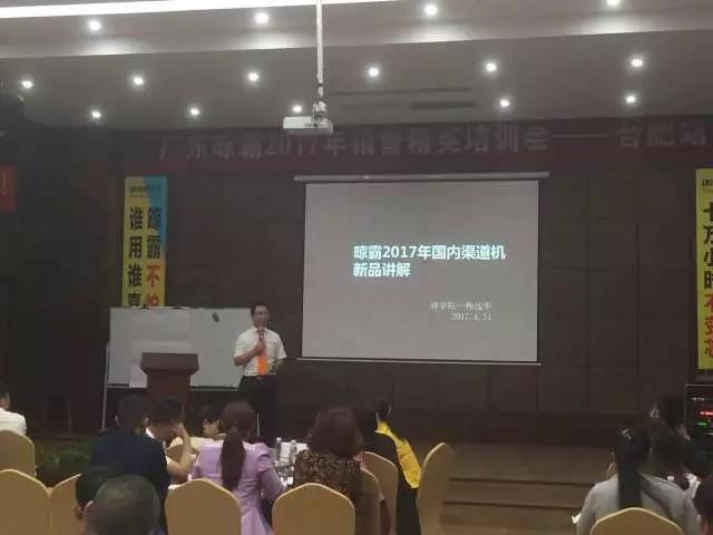 晾霸商学院杨副院长在讲课 晾霸商学院杨副院长在讲课