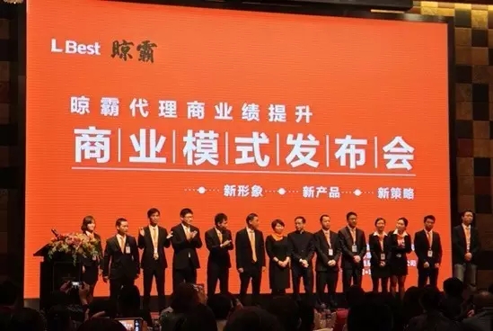 欢迎回家---晾霸2017年营销大会即将隆重启幕! 欢迎回家---晾霸2017年营销大会即将隆重启幕!