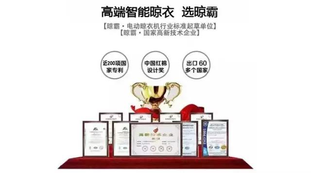 2017,晾霸继续开启规模化品牌宣传,布局大营销! 2017,晾霸继续开启规模化品牌宣传,布局大营销!