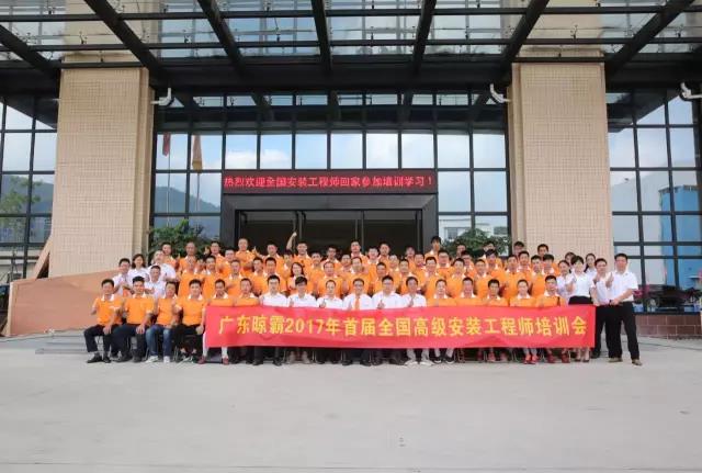 首届全国安装师培训大会告捷,晾霸商学院真给力 首届全国安装师培训大会告捷,晾霸商学院真给力