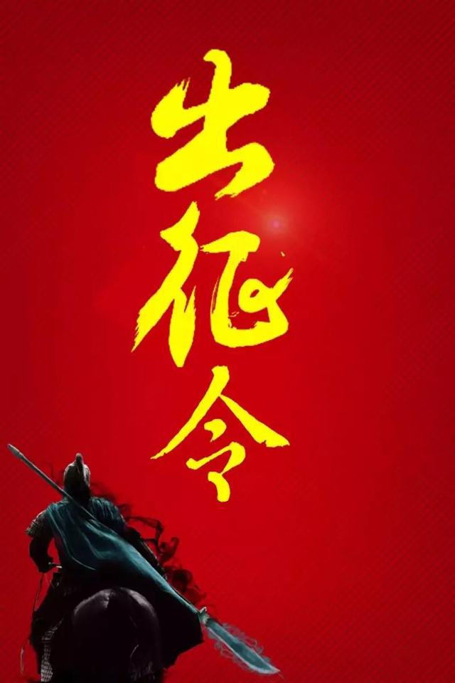 铁军出征 晾剑2018——晾霸营销将士出征大会圆满召开! 铁军出征 晾剑2018——晾霸营销将士出征大会圆满召开!