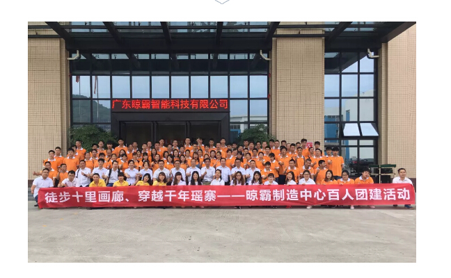 晾霸2018欢乐团建第一趴——徒步十里画廊、穿越千年瑶寨 晾霸2018欢乐团建第一趴——徒步十里画廊、穿越千年瑶寨
