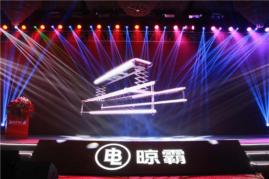 晾霸极光q4声控除螨智能晾衣机发布,触发家居行业新爆点 晾霸极光q4声控除螨智能晾衣机发布,触发家居行业新爆点