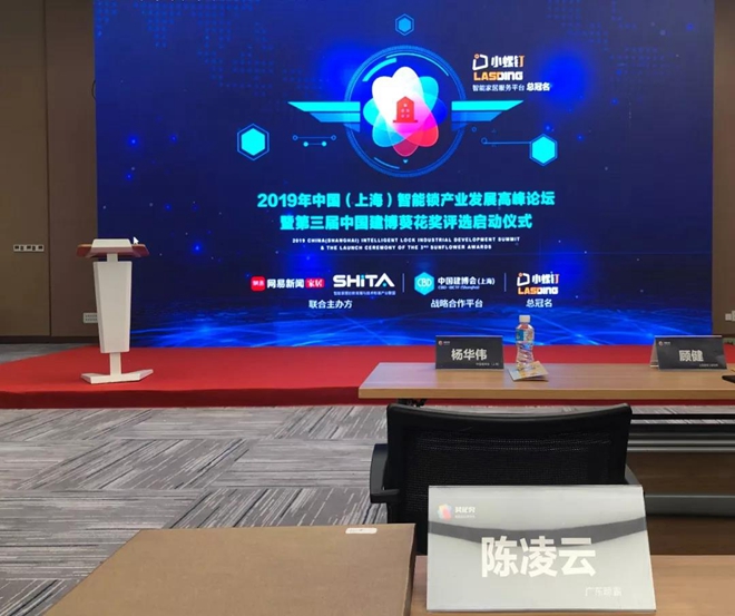 晾霸智能锁t1亮相上海建博会,尽我“锁”能,解你“锁”难 晾霸智能锁t1亮相上海建博会,尽我“锁”能,解你“锁”难