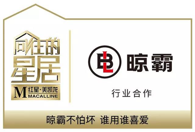 5月15日晾霸与您相约《向往的星居》 5月15日晾霸与您相约《向往的星居》