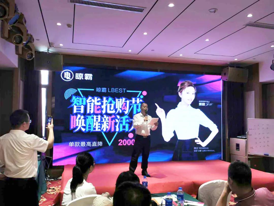 逐鹿太原,赢战金秋。晾霸【智能抢购节 唤醒新活力】全国营销峰会太原站召开! 逐鹿太原,赢战金秋。晾霸【智能抢购节 唤醒新活力】全国营销峰会太原站召开!