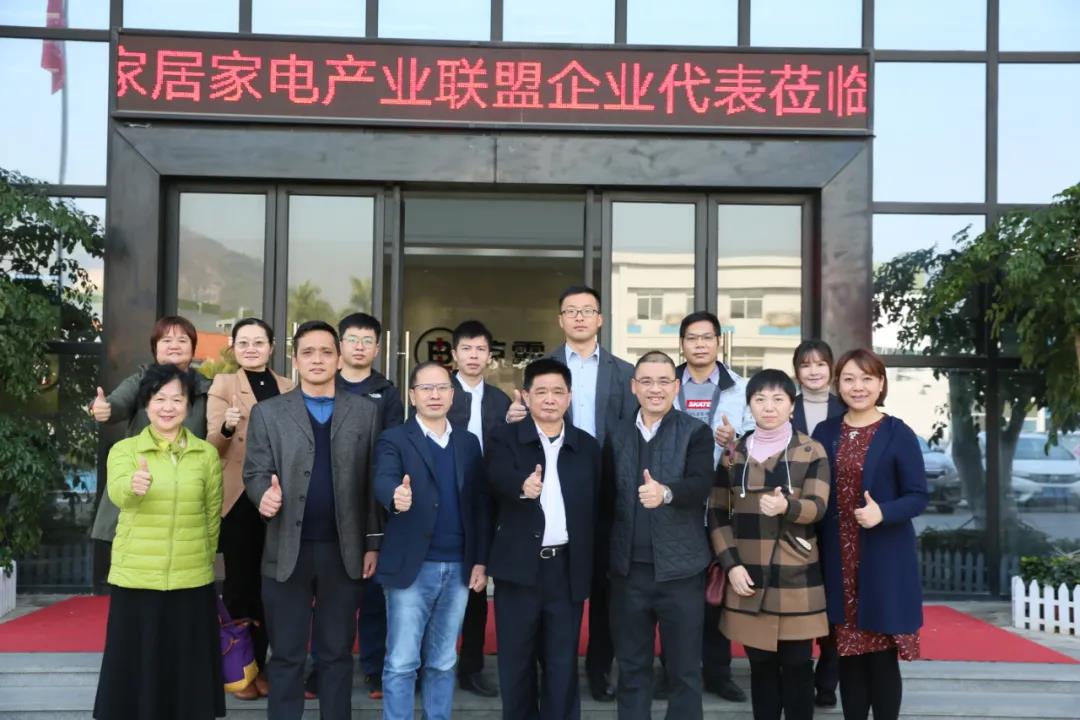 广州家居家电产业联盟企业交流及座谈会在晾霸召开 广州家居家电产业联盟企业交流及座谈会在晾霸召开