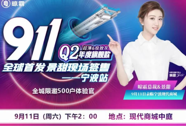可能是年度最强旗舰新款!晾霸q2超薄烘干王来了,开启晾衣新姿势 可能是年度最强旗舰新款!晾霸q2超薄烘干王来了,开启晾衣新姿势